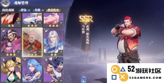 斗罗大陆魂师对决如何提升戴沐白的养成与培养技巧