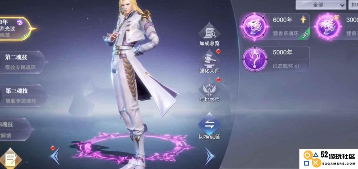 斗罗大陆魂师对决获得戴沐白怎么养