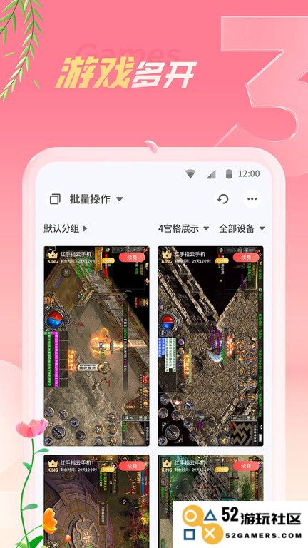 红手指手游挂机下载官方版