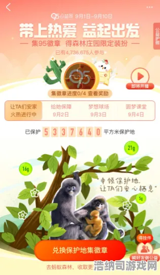实测 | 全新攻略：蚂蚁森林道具兑换隐藏福利详解，手把手教你轻松薅光福利！