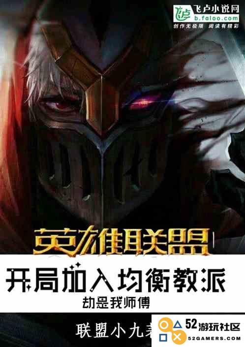 英雄联盟世界中的劫影传奇：一位暗影忍者的逆袭故事