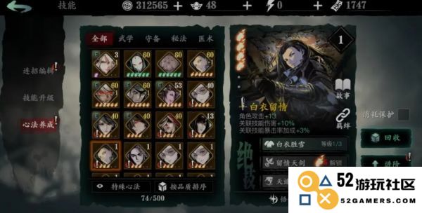 影之刃3轻羽要怎么搭配