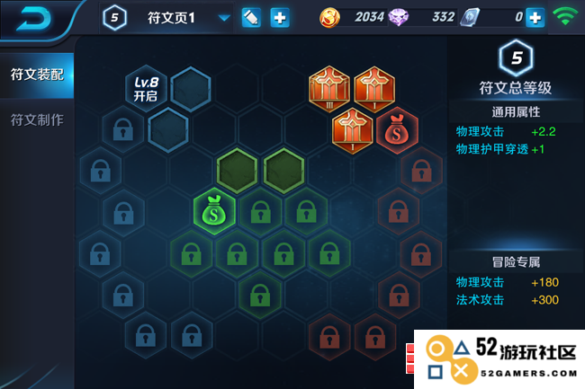 王者荣耀铭文合成完全指南，助你赢得对局胜利