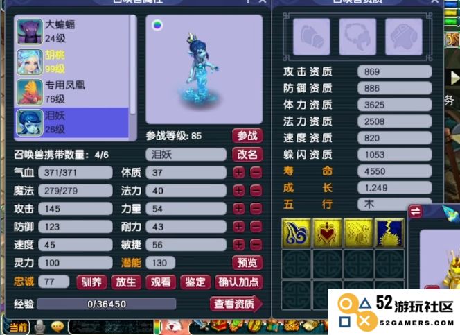 如何以低成本在梦幻西游中合成须弥泪妖，提升游戏体验与角色实力