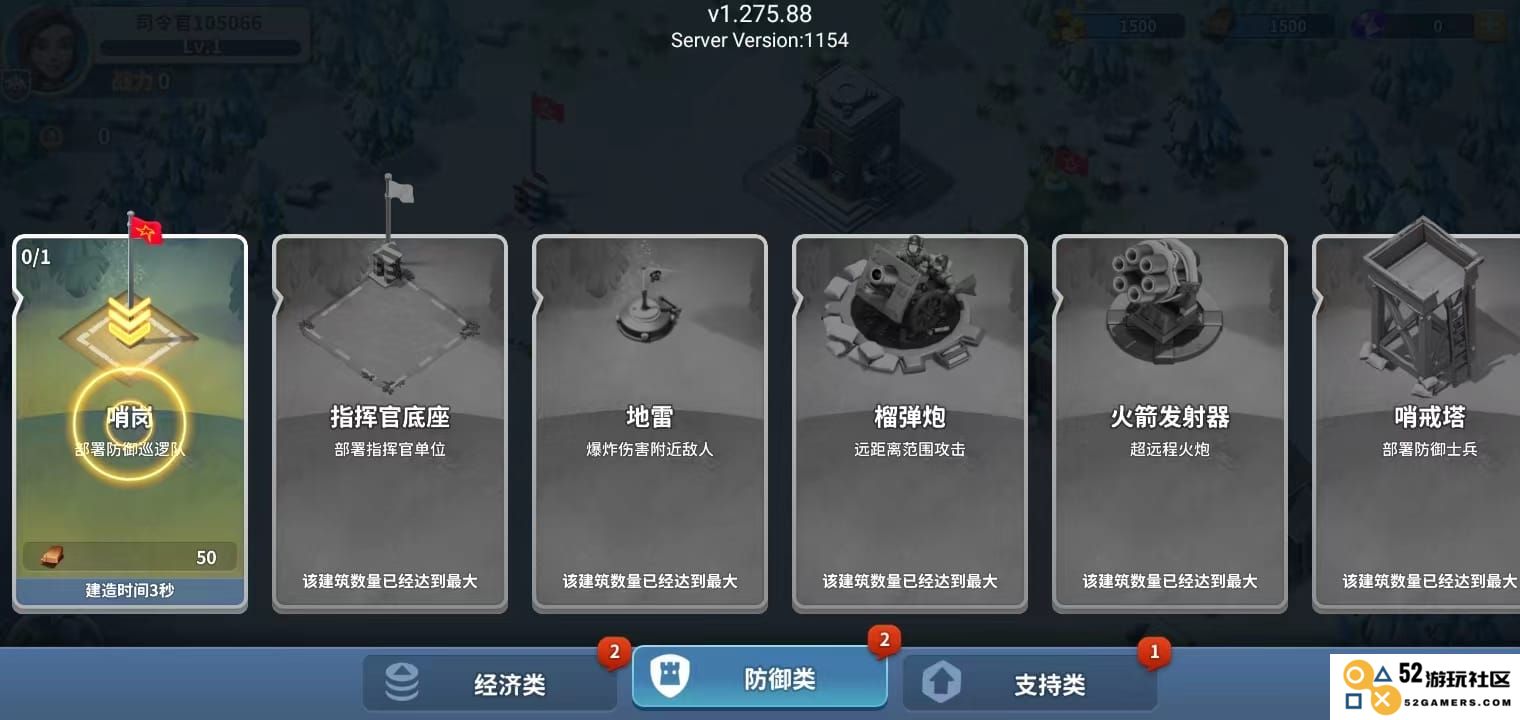 我的战争新手攻略大全
