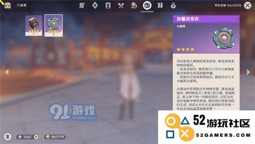 探索原神参量质变仪的最佳材料选择