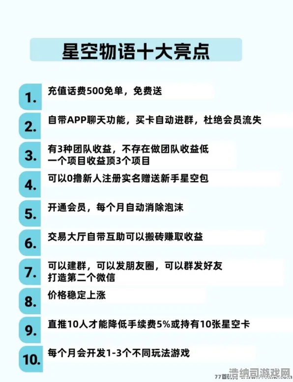 星空太空探索突发联动引爆全网！零氪通关攻略+抖音爆款玩法全解析 最新攻略0氪必看｜游戏圈地震级更新