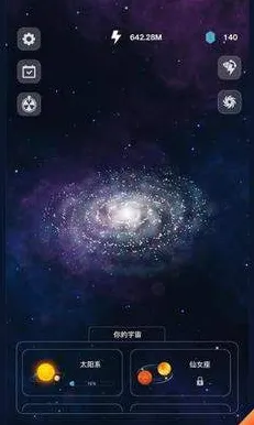星空太空探索突发联动引爆全网！零氪通关攻略+抖音爆款玩法全解析 最新攻略0氪必看｜游戏圈地震级更新