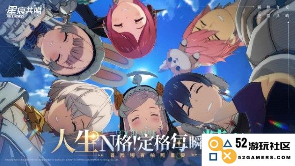 星痕共鸣官方下载