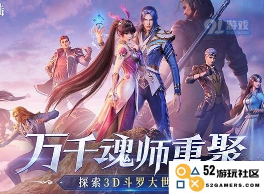 斗罗夏日嘉年华活动详解 让我们一起探索魂师新体验