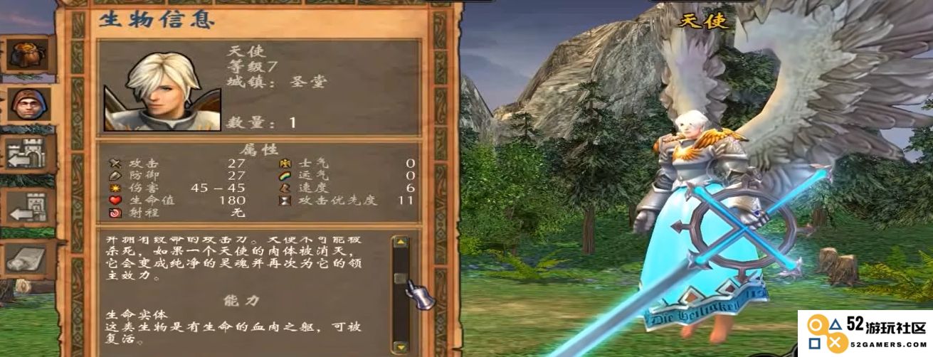 英雄无敌5圣堂英雄有什么特点