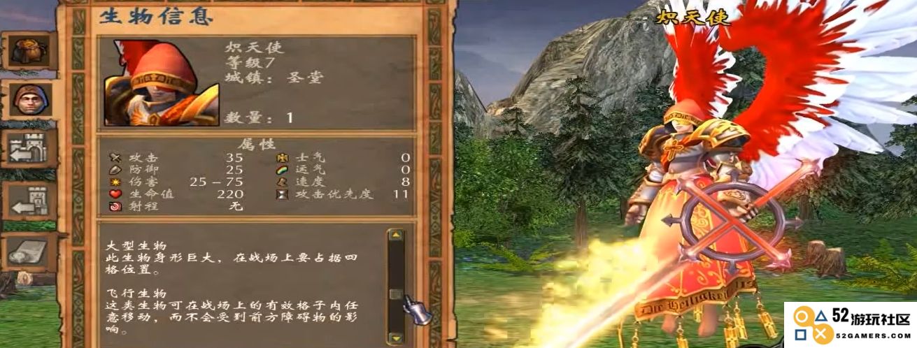英雄无敌5圣堂英雄有什么特点