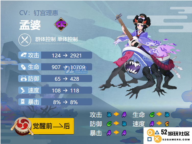 阴阳师手游2021孟婆御魂搭配全攻略
