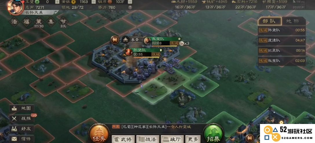 三国志战略版怎么攻郡城