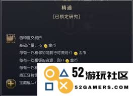 文明7中西班牙文明的特点与强度分析究竟如何？