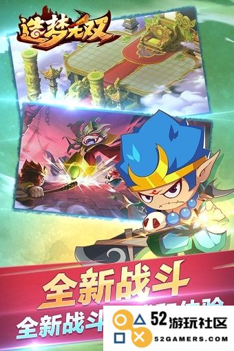 造梦无双下载安装