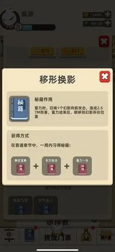 全新技巧曝光，新手玩家必看！我功夫特牛v0425版轻松高分攻略揭秘，助你迅速占领游戏排行榜巅峰！