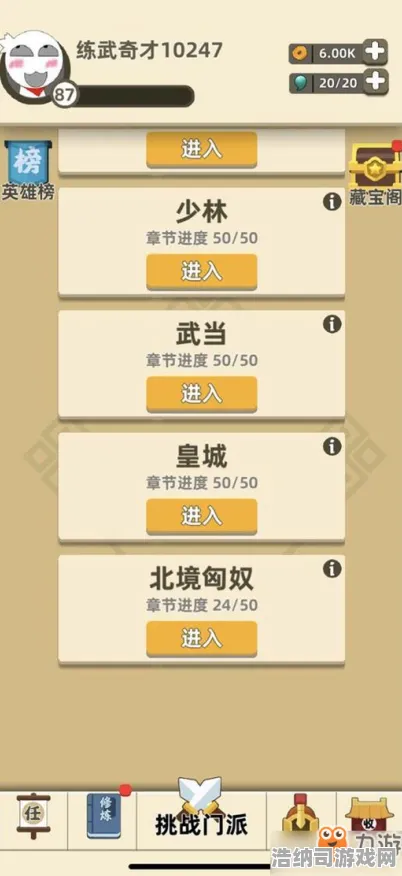 ‖最新攻略 新手必看！我功夫特牛v0425版本独家高分技巧大揭秘，助你轻松登顶排行榜！