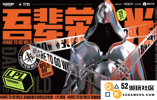 2021年英雄联盟手游赛事职业选手排行榜分析与讨论