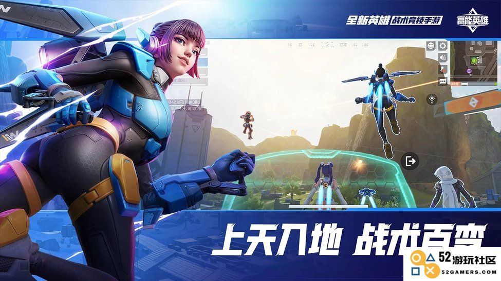 高能英雄官方正版下载安装