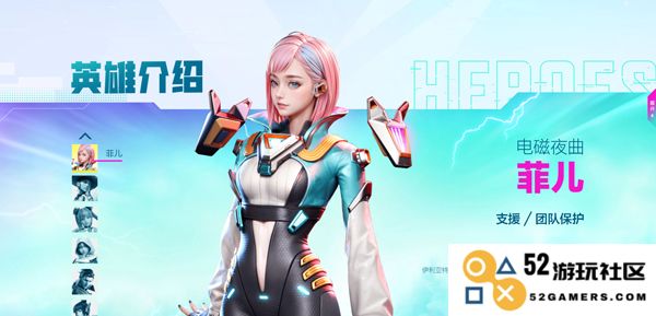 高能英雄英雄说明