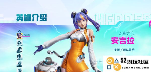 高能英雄英雄说明