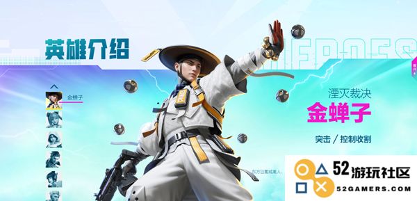 高能英雄英雄说明