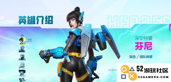 高能英雄英雄大全