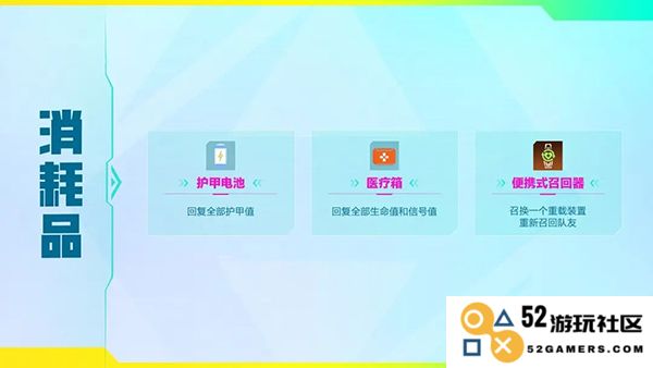 高能英雄支援仓装备攻略