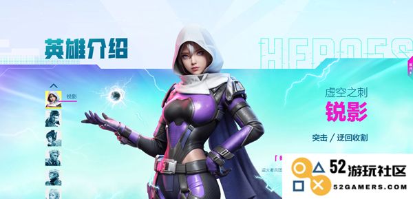 高能英雄英雄大全
