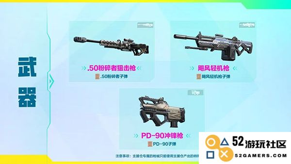 高能英雄支援仓物品攻略
