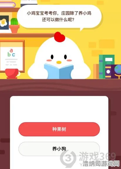 微信小游戏攻略｜新手必看 如何在短短三天内培养出SSR级神奇庄园小鸡的快速养成秘籍｜2025年04月版