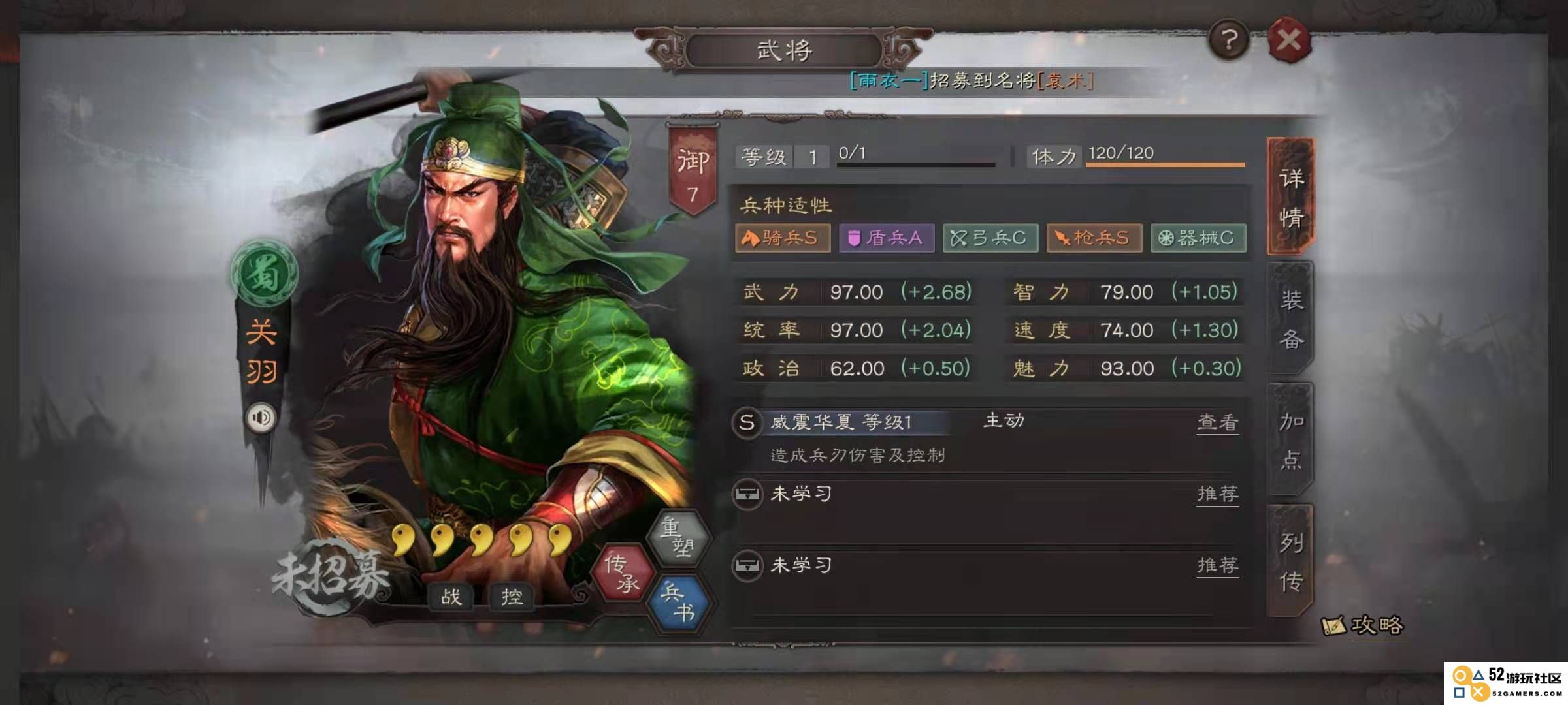如何有效解除《三国志战略版》中缴械状态的方法与步骤解析