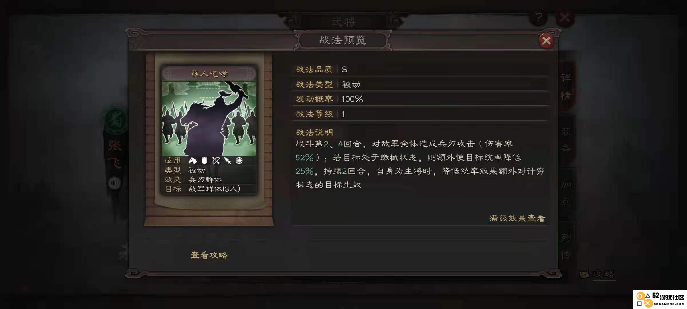 三国志战略版缴械如何解除
