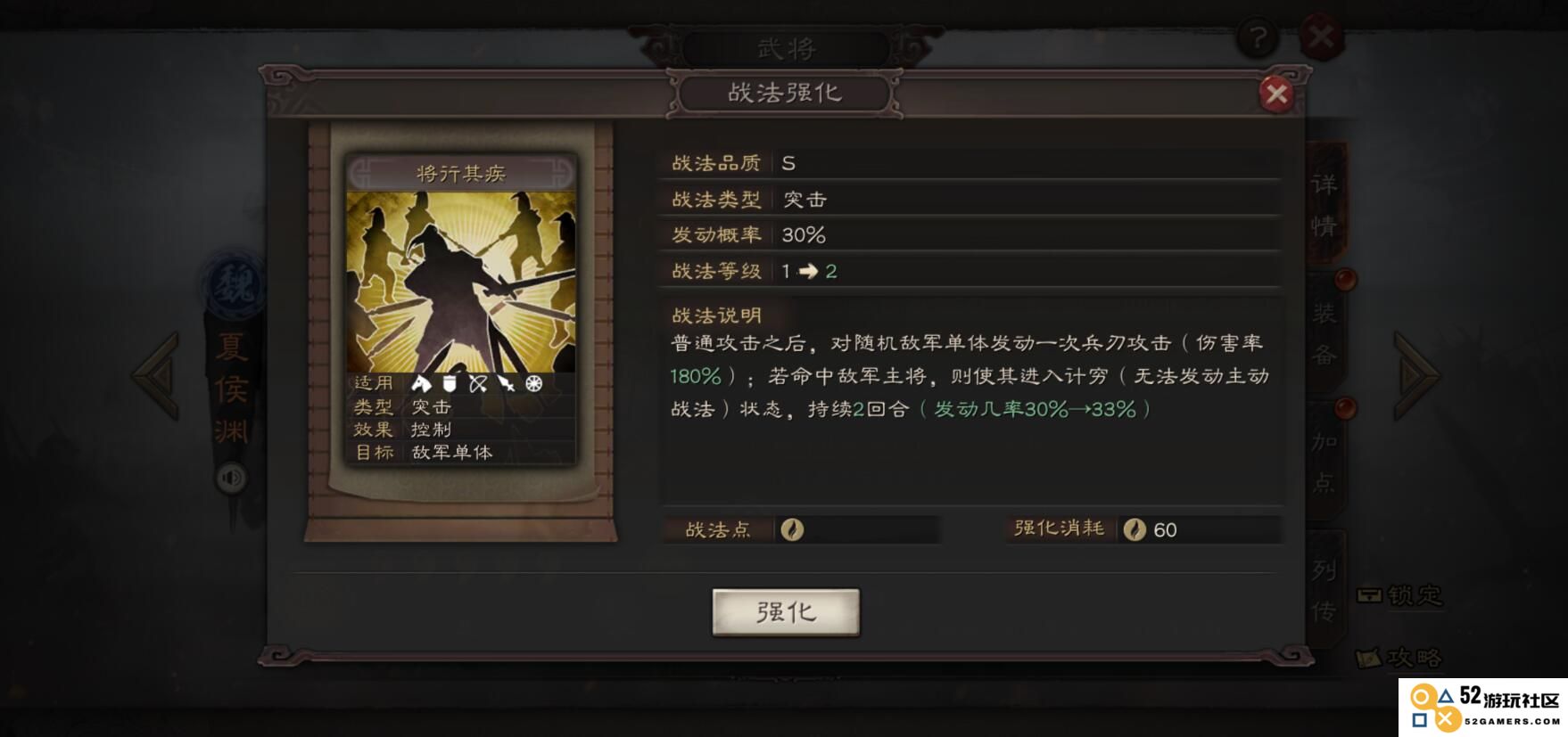 三国志战略版缴械如何解除