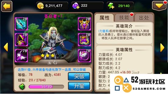 我叫mt2阵容搭配教程