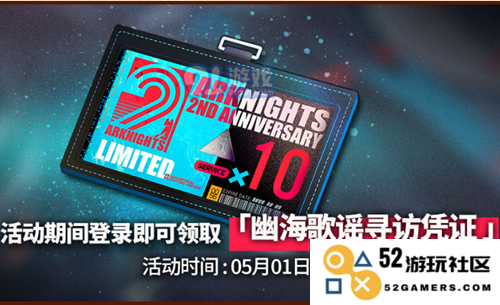 探索幽海歌谣寻访凭证的获取途径
