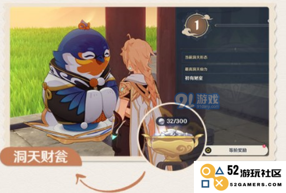 原神洞天宝钱的获取攻略