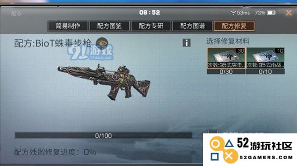 明日之后蛛毒突击步枪评测：性价比究竟如何?