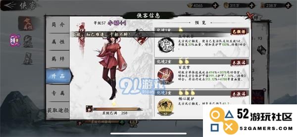 新射雕群侠传传奇的史诗侠客强度解析