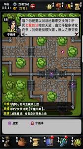 江湖风云录游戏中华山地区的玩法攻略与技巧分享