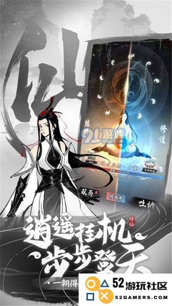 获取“一念逍遥”种子的攻略与技巧