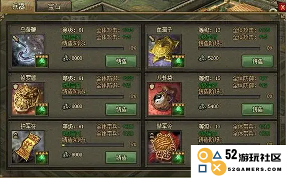 攻城掠地使用刘备怎么过副本