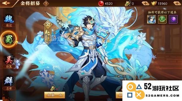 轻松掌握放开那三国3金将招募技巧