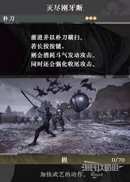 真三国无双起源灭尽刚牙断武艺的详细效果分析与玩家攻略