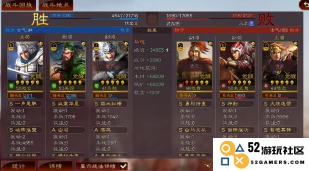 三国志战略版中马超的战斗策略与战法解析，如何发挥马超的优势进行战斗