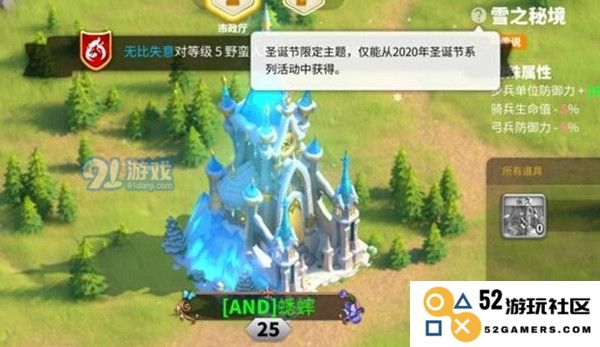 探索万国觉醒雪之秘境的获取方法