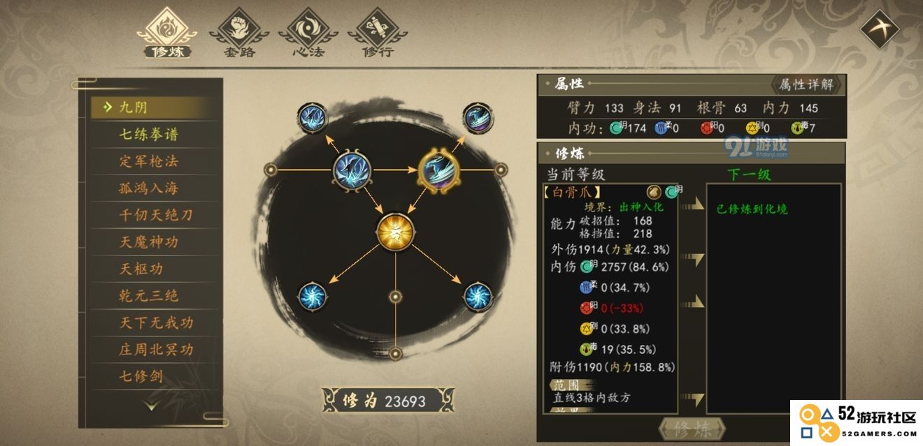 下一站江湖基础属性速刷攻略全解析