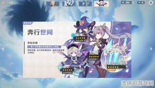 实测原神抽卡秘籍全揭秘！最新福利活动与保底攻略助力你十连出金，萌新玩家必读