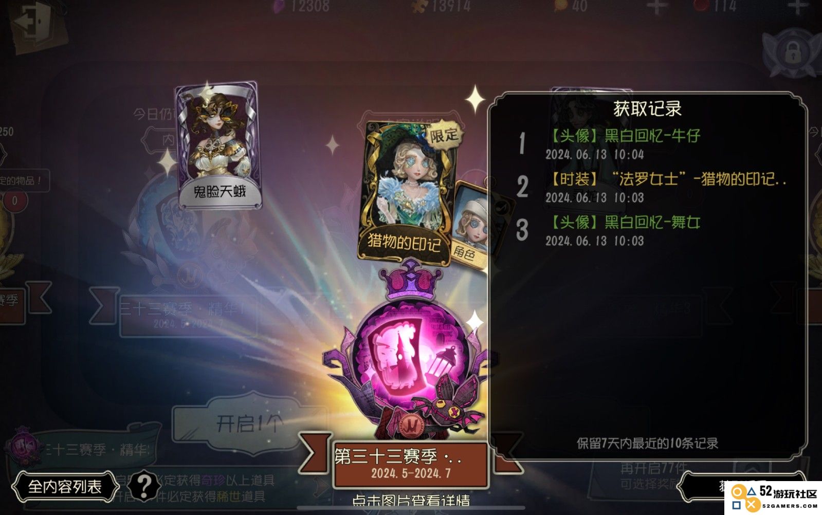 第五人格法罗女士怎么玩
